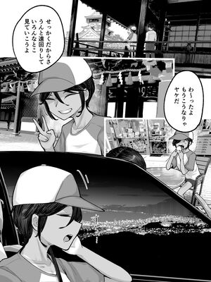 [アルカ一区 (なだソルト)] メスガキボーイッシュビッチハイク [DL版]_0019