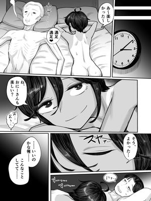 [アルカ一区 (なだソルト)] メスガキボーイッシュビッチハイク [DL版]_0036