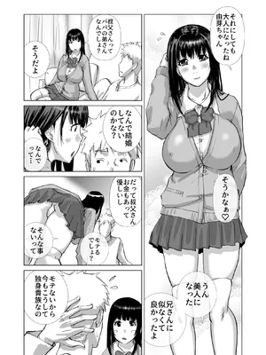 [スタジオ・ワラビーS (kika=ざる)] 清楚系女子生徒とナマナカだし_0004