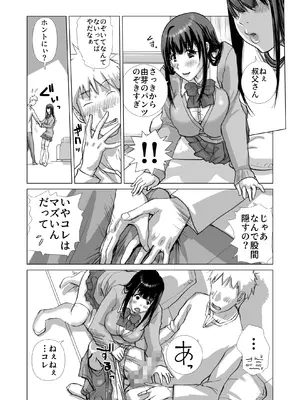 [スタジオ・ワラビーS (kika=ざる)] 清楚系女子生徒とナマナカだし_0006