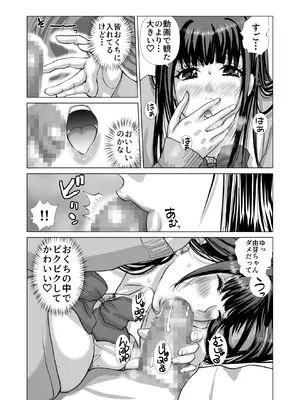 [スタジオ・ワラビーS (kika=ざる)] 清楚系女子生徒とナマナカだし_0007