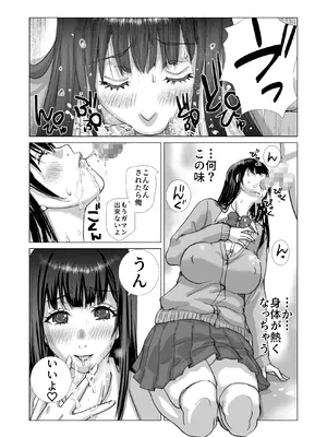[スタジオ・ワラビーS (kika=ざる)] 清楚系女子生徒とナマナカだし_0009