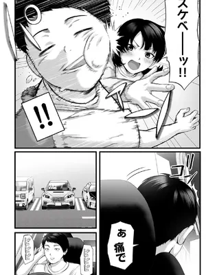 [チンジャオ娘。 (すぺしゃるじー, 山桐)] 人妻になった幼馴染を「なんでも券」で抱いた夏_0003
