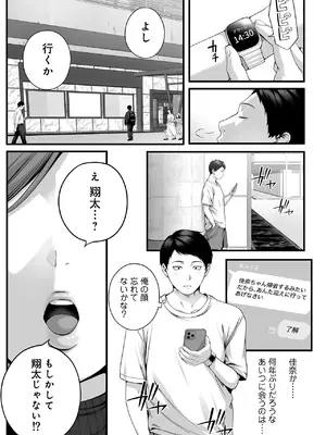[チンジャオ娘。 (すぺしゃるじー, 山桐)] 人妻になった幼馴染を「なんでも券」で抱いた夏_0004