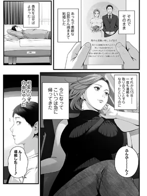 [チンジャオ娘。 (すぺしゃるじー, 山桐)] 人妻になった幼馴染を「なんでも券」で抱いた夏_0008