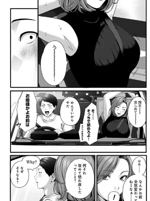 [チンジャオ娘。 (すぺしゃるじー, 山桐)] 人妻になった幼馴染を「なんでも券」で抱いた夏_0009