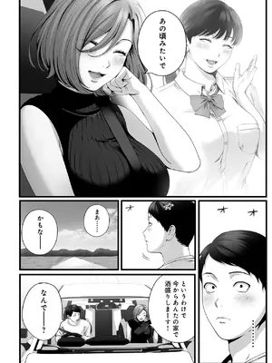 [チンジャオ娘。 (すぺしゃるじー, 山桐)] 人妻になった幼馴染を「なんでも券」で抱いた夏_0011