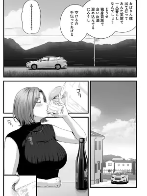 [チンジャオ娘。 (すぺしゃるじー, 山桐)] 人妻になった幼馴染を「なんでも券」で抱いた夏_0012