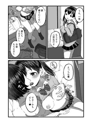 [岡本女平] 放課後JS孕ませ出産_0002