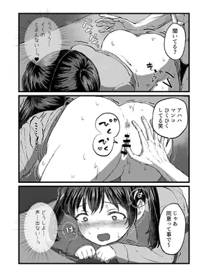 [岡本女平] 放課後JS孕ませ出産_0004