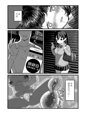[岡本女平] 放課後JS孕ませ出産_0006