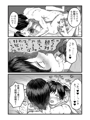 [岡本女平] 放課後JS孕ませ出産_0008