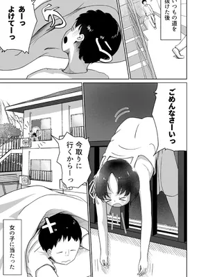 [平穏へ違和感 (部音ひふみ)] ちゅーぶらりんのふとん_0003