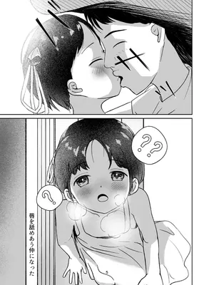 [平穏へ違和感 (部音ひふみ)] ちゅーぶらりんのふとん_0005