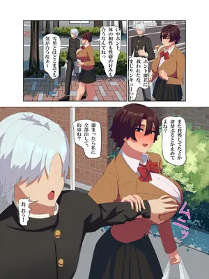 [性愛堂] 肉厚女友達とマジSEX_0036