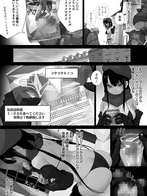 [東京プロミネンストマト] フタマタキノコ女冒険者リーダー編_0002