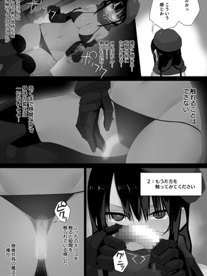 [東京プロミネンストマト] フタマタキノコ女冒険者リーダー編_0003