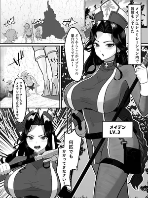 [毎日エンゼル] 女僧侶敗北〜メ◯デンがゴブリンに凌◯される話〜 [DL版]_0002