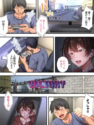 [特盛飯店] 爆乳ネッ友を男だと勘違いした俺 混浴で発情しハメ倒した一泊二日_0002