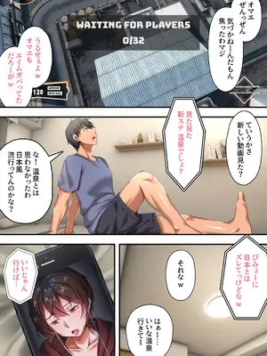 [特盛飯店] 爆乳ネッ友を男だと勘違いした俺 混浴で発情しハメ倒した一泊二日_0003