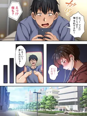 [特盛飯店] 爆乳ネッ友を男だと勘違いした俺 混浴で発情しハメ倒した一泊二日_0004