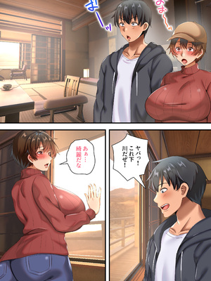 [特盛飯店] 爆乳ネッ友を男だと勘違いした俺 混浴で発情しハメ倒した一泊二日_0007
