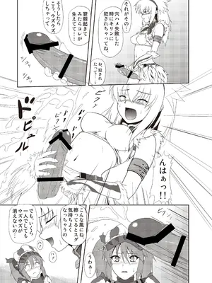 [猫の手工房 (猫祭)] ザザミちゃんの受難 (モンスターハンター) [DL版]_0004