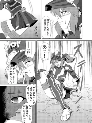 [猫の手工房 (猫祭)] ザザミちゃんの受難 (モンスターハンター) [DL版]_0006