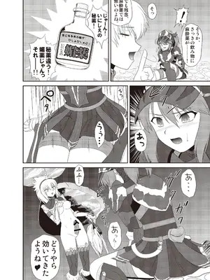 [猫の手工房 (猫祭)] ザザミちゃんの受難 (モンスターハンター) [DL版]_0007