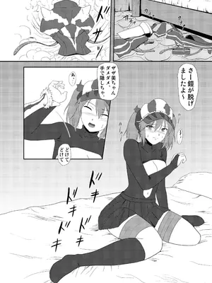 [猫の手工房 (猫祭)] ザザミちゃんの受難 (モンスターハンター) [DL版]_0009