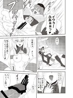 [猫の手工房 (猫祭)] ザザミちゃんの受難 (モンスターハンター) [DL版]_0012