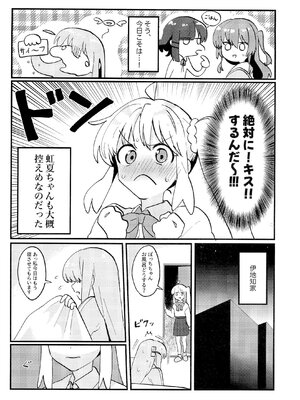 [発光ダイオード (戸々部)] ぼっちちゃんはすすめない！ (ぼっち・ざ・ろっく！)_0005