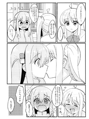 [発光ダイオード (戸々部)] ぼっちちゃんはすすめない！ (ぼっち・ざ・ろっく！)_0008