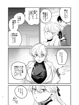 [端の漁港] 彼氏持ちの同僚女子に足でヌいてもらう話_0003