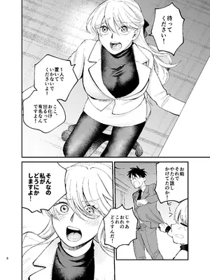 [端の漁港] 彼氏持ちの同僚女子に足でヌいてもらう話_0005