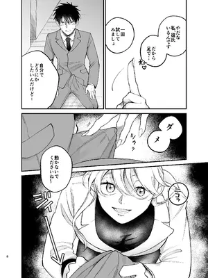 [端の漁港] 彼氏持ちの同僚女子に足でヌいてもらう話_0007