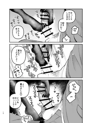 [端の漁港] 彼氏持ちの同僚女子に足でヌいてもらう話_0011