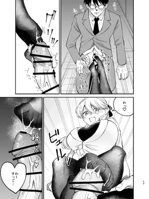 [端の漁港] 彼氏持ちの同僚女子に足でヌいてもらう話_0012