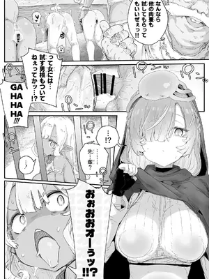 魔力枯れ⤵でちいちゃくなったダークエルフ先輩 ～奴○堕ちしても生意気だったので、ふたなりちんぽでバチボコ理解らセックス！！！～_0004