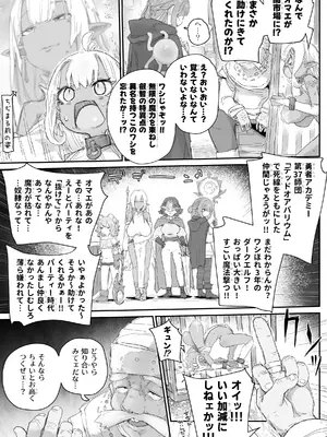魔力枯れ⤵でちいちゃくなったダークエルフ先輩 ～奴○堕ちしても生意気だったので、ふたなりちんぽでバチボコ理解らセックス！！！～_0005