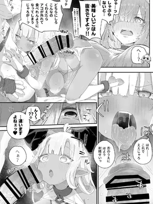 魔力枯れ⤵でちいちゃくなったダークエルフ先輩 ～奴○堕ちしても生意気だったので、ふたなりちんぽでバチボコ理解らセックス！！！～_0009