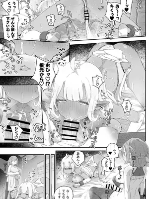 魔力枯れ⤵でちいちゃくなったダークエルフ先輩 ～奴○堕ちしても生意気だったので、ふたなりちんぽでバチボコ理解らセックス！！！～_0011
