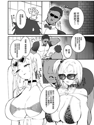 (C107) [Armadillo (練慈、大慈)] ギャル親子のエグい稼ぎ方 2｜辣妹母女花的超牛生财之道 2 [白杨汉化组]_0011
