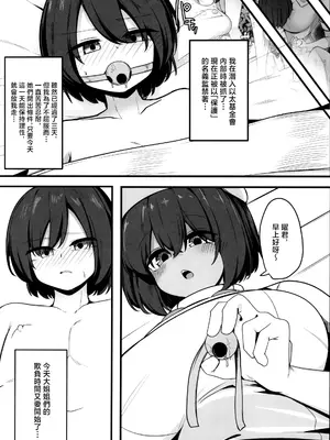 (C107) [こゆめ庵 (かざかみすだれ)] 保護搾精 (ポケットモンスター) [中国翻訳] [MTL]_0003