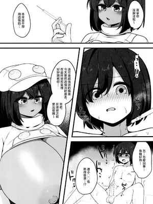 (C107) [こゆめ庵 (かざかみすだれ)] 保護搾精 (ポケットモンスター) [中国翻訳] [MTL]_0008