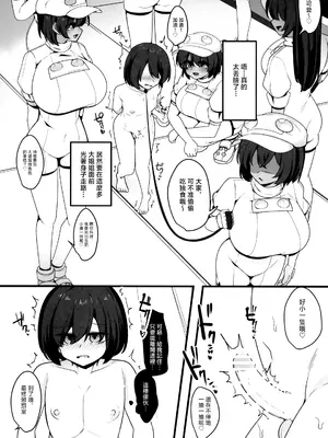 (C107) [こゆめ庵 (かざかみすだれ)] 保護搾精 (ポケットモンスター) [中国翻訳] [MTL]_0009