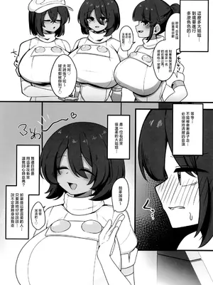 (C107) [こゆめ庵 (かざかみすだれ)] 保護搾精 (ポケットモンスター) [中国翻訳] [MTL]_0011