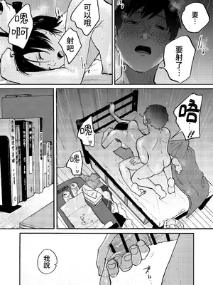 [かきそば] あの納屋 〜ぼくが見たことないおばさんの夜の姿〜｜那间仓库里〜阿姨深夜里我未曾见过的另一面〜 [我愛毛毛] [DL版]_0005