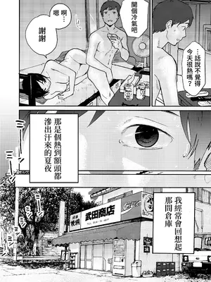 [かきそば] あの納屋 〜ぼくが見たことないおばさんの夜の姿〜｜那间仓库里〜阿姨深夜里我未曾见过的另一面〜 [我愛毛毛] [DL版]_0007