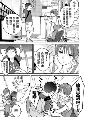[かきそば] あの納屋 〜ぼくが見たことないおばさんの夜の姿〜｜那间仓库里〜阿姨深夜里我未曾见过的另一面〜 [我愛毛毛] [DL版]_0010